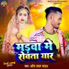 About Madwa Me Rowata Yaar Song